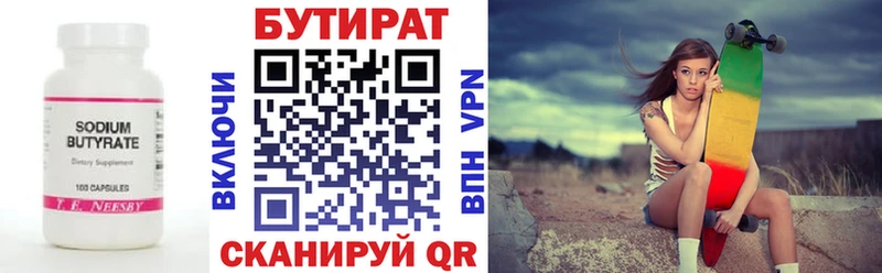 Бутират BDO  купить   Порхов 