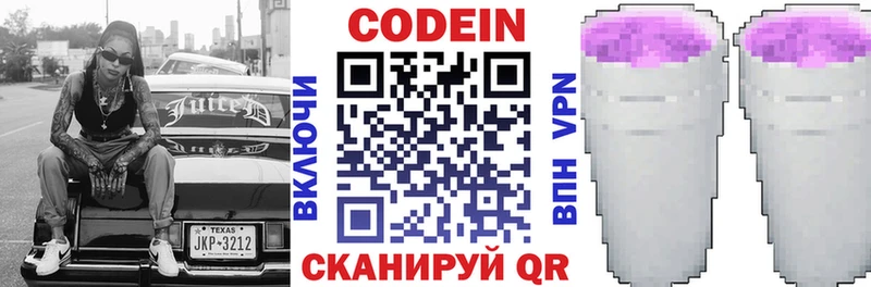 наркошоп  Порхов  Кодеин напиток Lean (лин) 