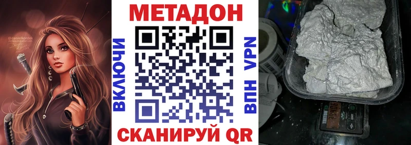МЕТАДОН methadone  сколько стоит  Порхов 